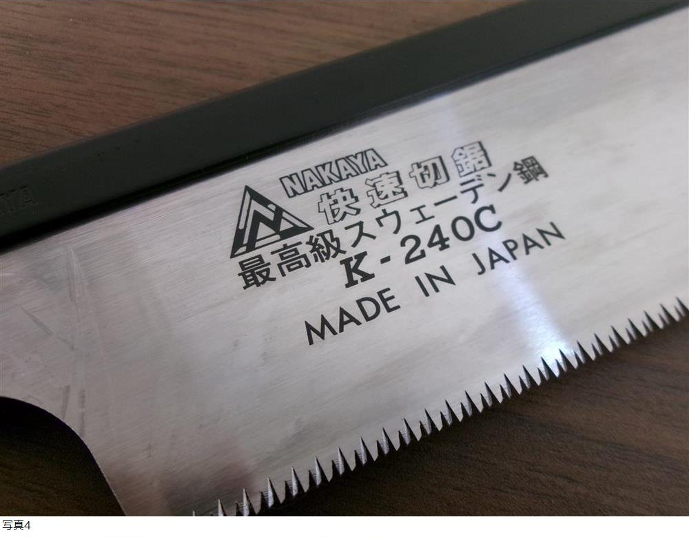 Nakaya K-240C, 240мм