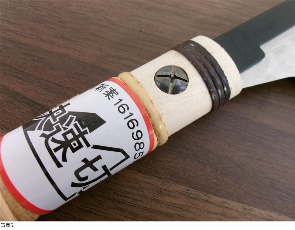 Nakaya K-240C, 240мм